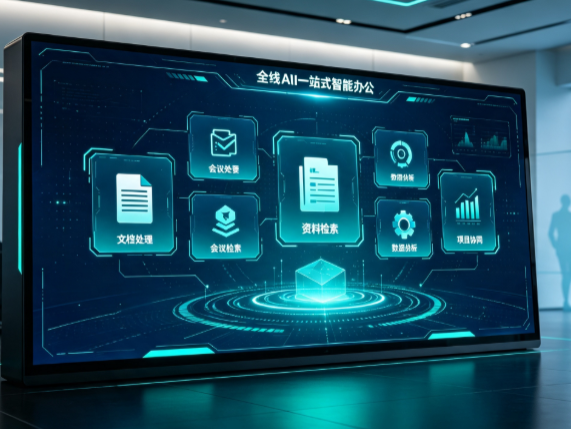 碑林区百度搭子全域 AI 走红，一站式打通企业全流程智能办公