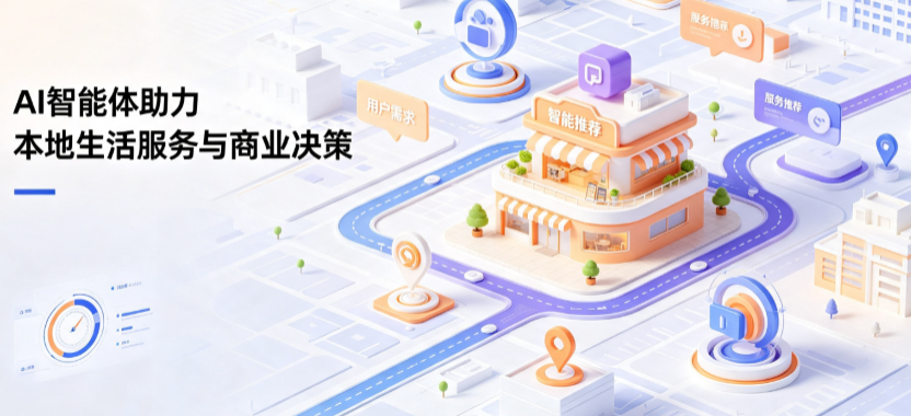 碑林区线下门店经营升级：AI 智能体 Geo 优化赋能连锁商业全域经营决策
