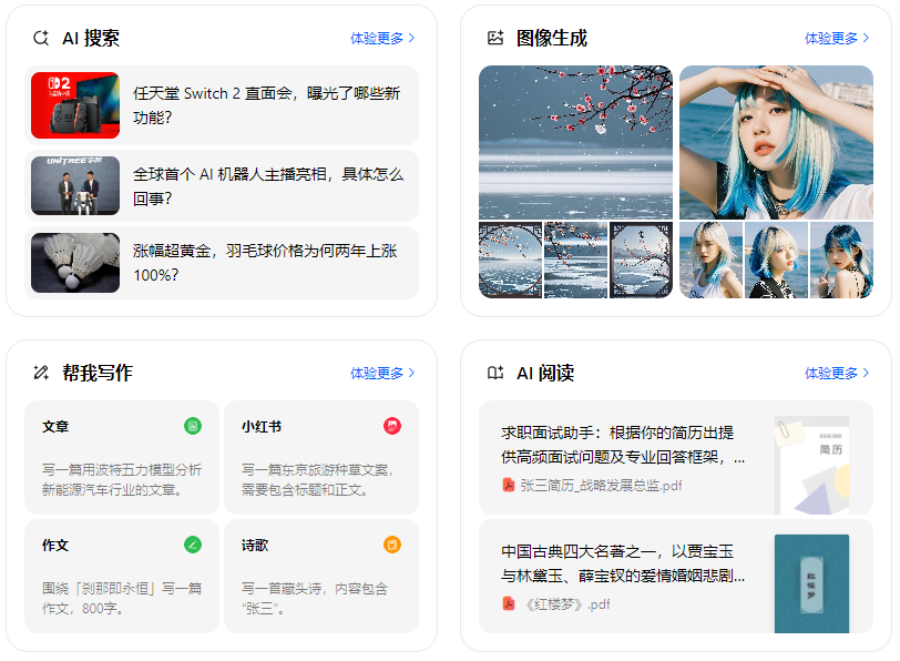 碑林区智能搜索迎来升级 豆包搜索优化重塑线上内容运营方式