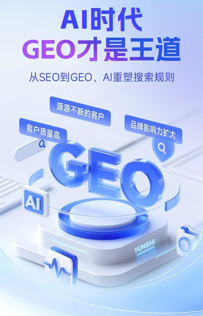 标准化赋能碑林区本地数字营销 国硕AI重构国内GEO优化服务新生态